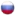 Русский флаг